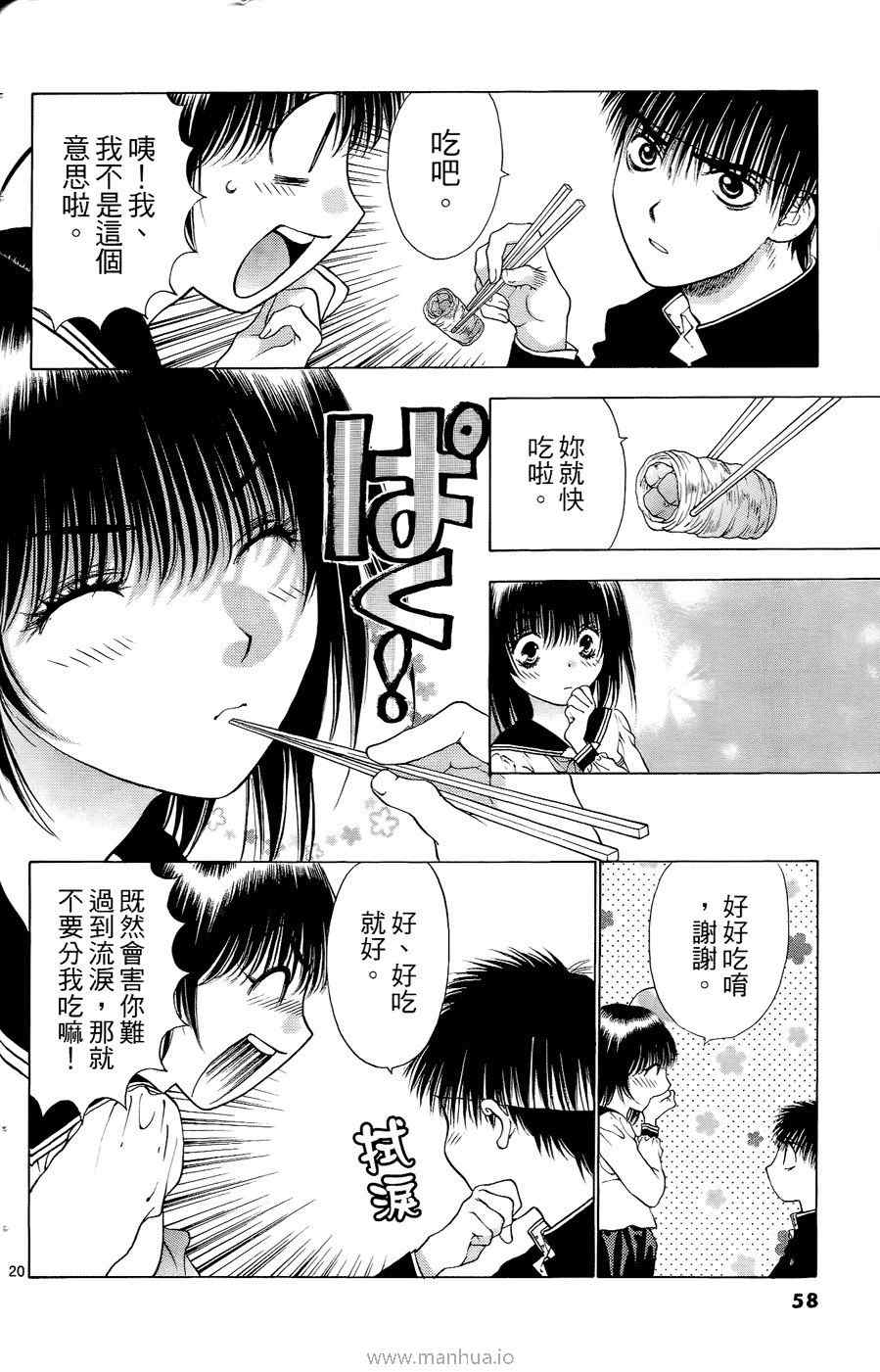 《美女恐龙妹DX》漫画 美女恐龙妹10卷