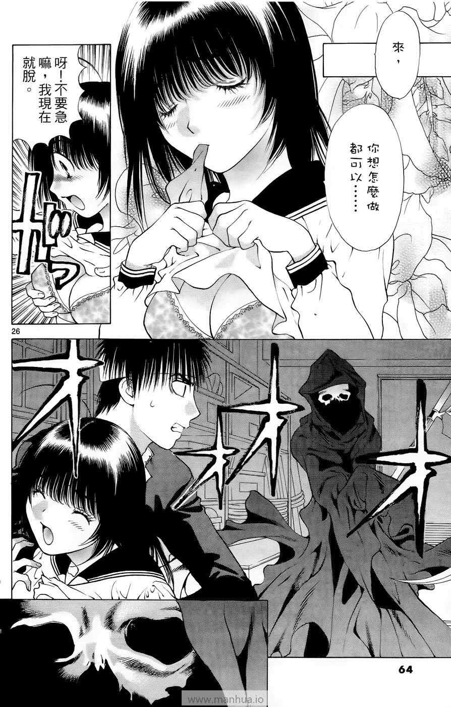 《美女恐龙妹DX》漫画 美女恐龙妹10卷