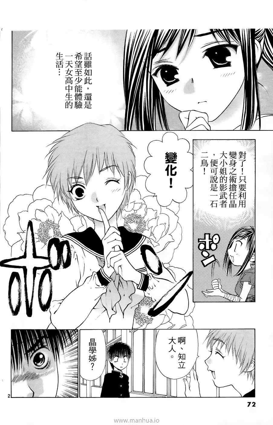 《美女恐龙妹DX》漫画 美女恐龙妹10卷