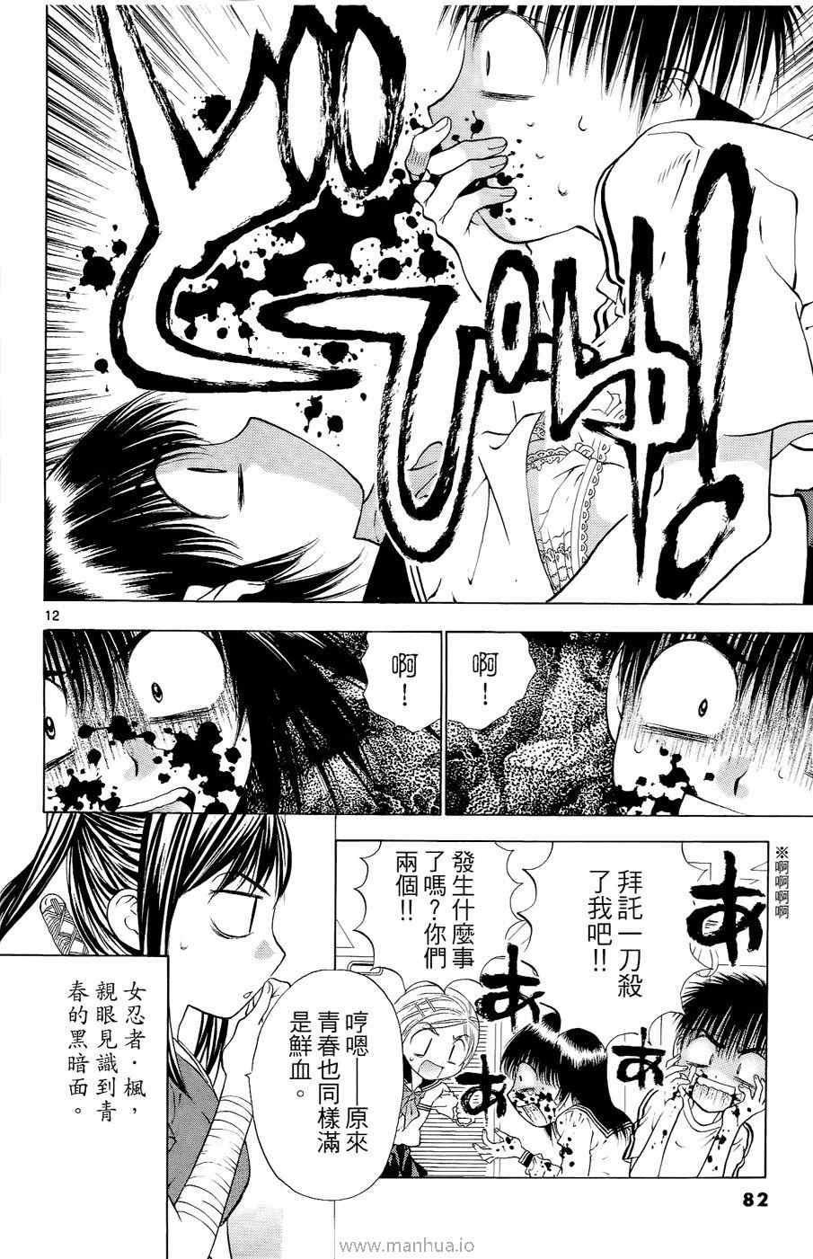 《美女恐龙妹DX》漫画 美女恐龙妹10卷