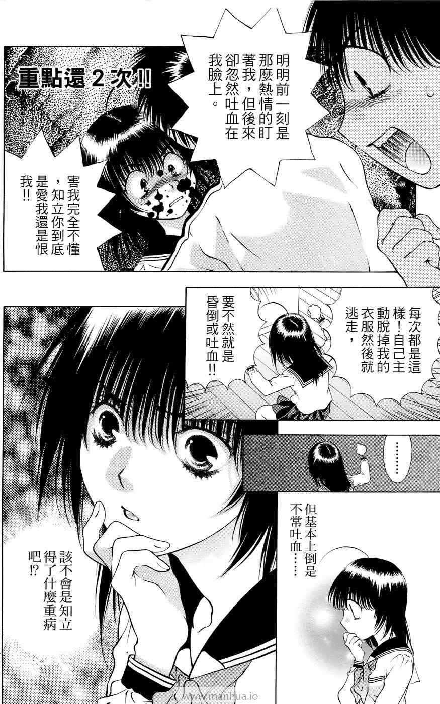 《美女恐龙妹DX》漫画 美女恐龙妹10卷