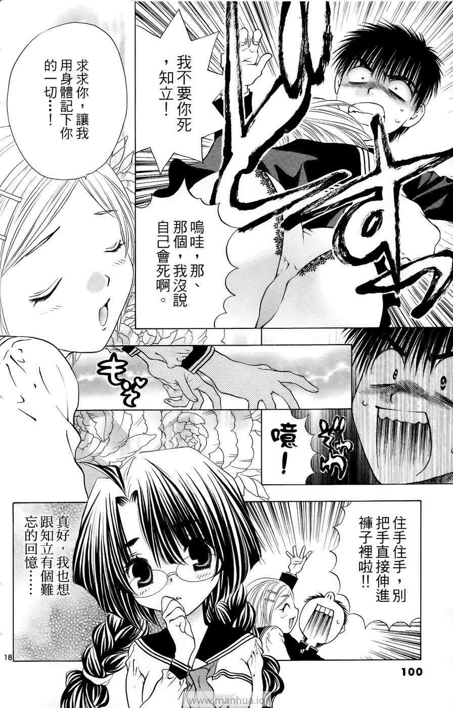 《美女恐龙妹DX》漫画 美女恐龙妹10卷