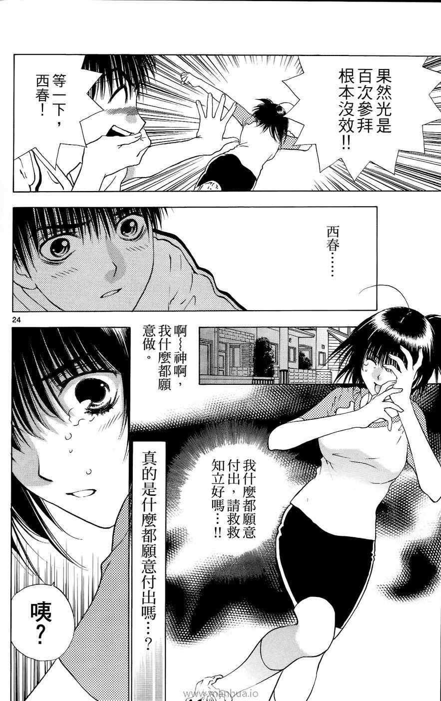 《美女恐龙妹DX》漫画 美女恐龙妹10卷