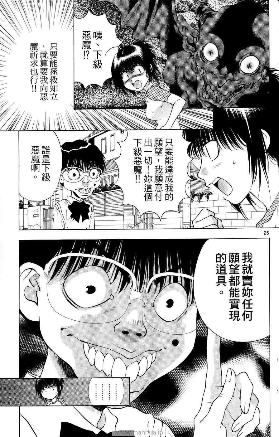 《美女恐龙妹DX》漫画 美女恐龙妹10卷