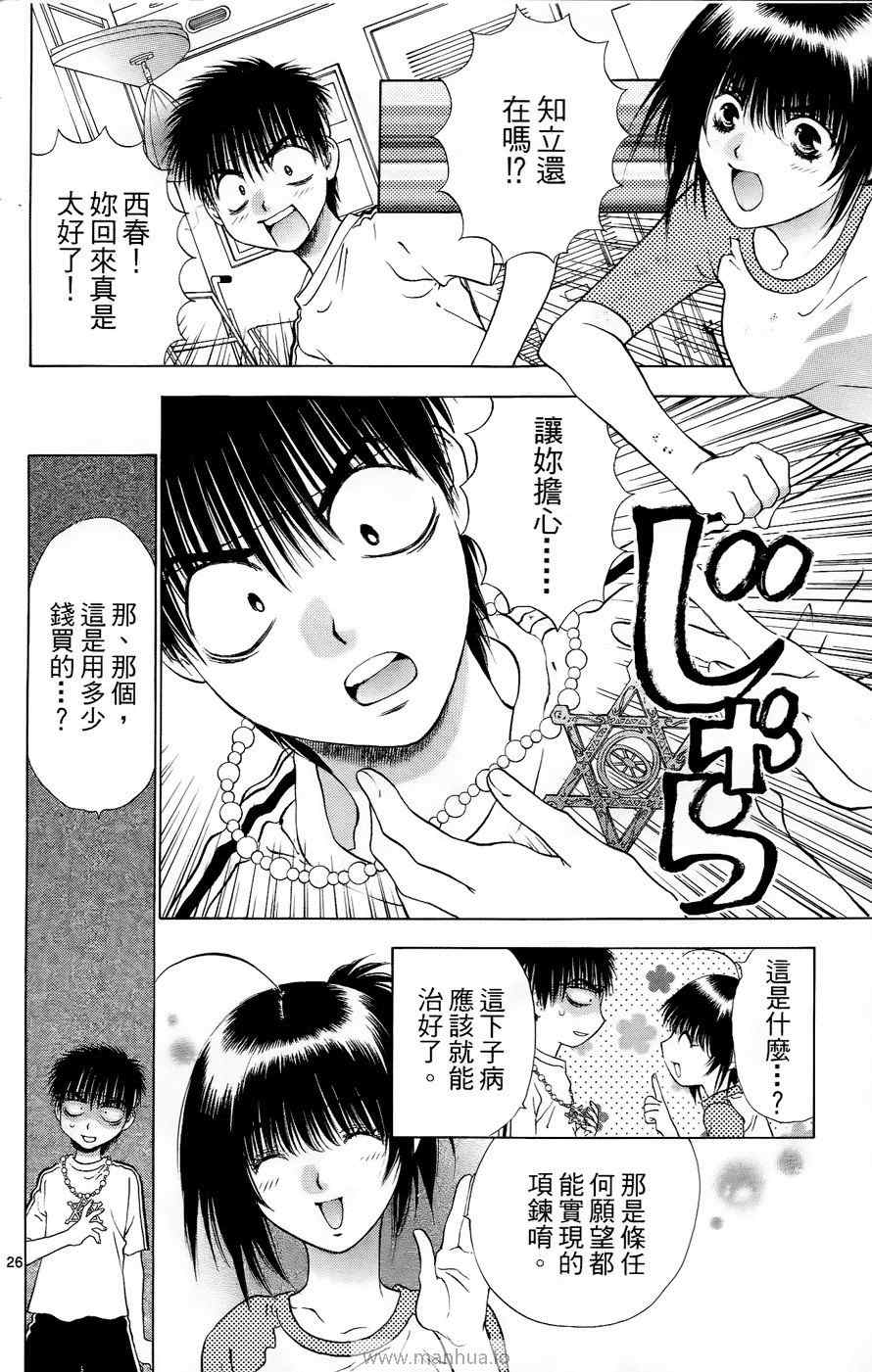 《美女恐龙妹DX》漫画 美女恐龙妹10卷