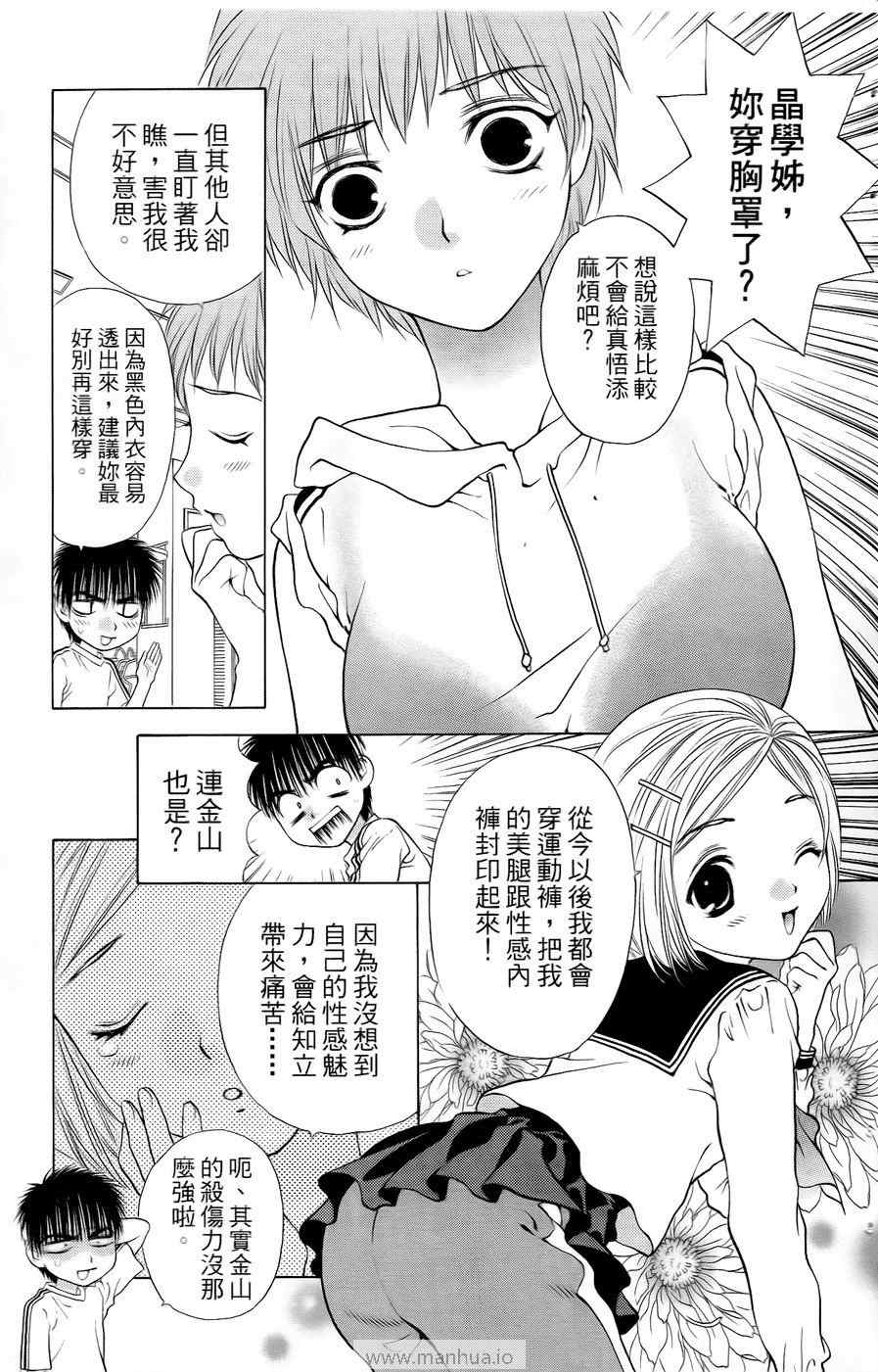 《美女恐龙妹DX》漫画 美女恐龙妹10卷