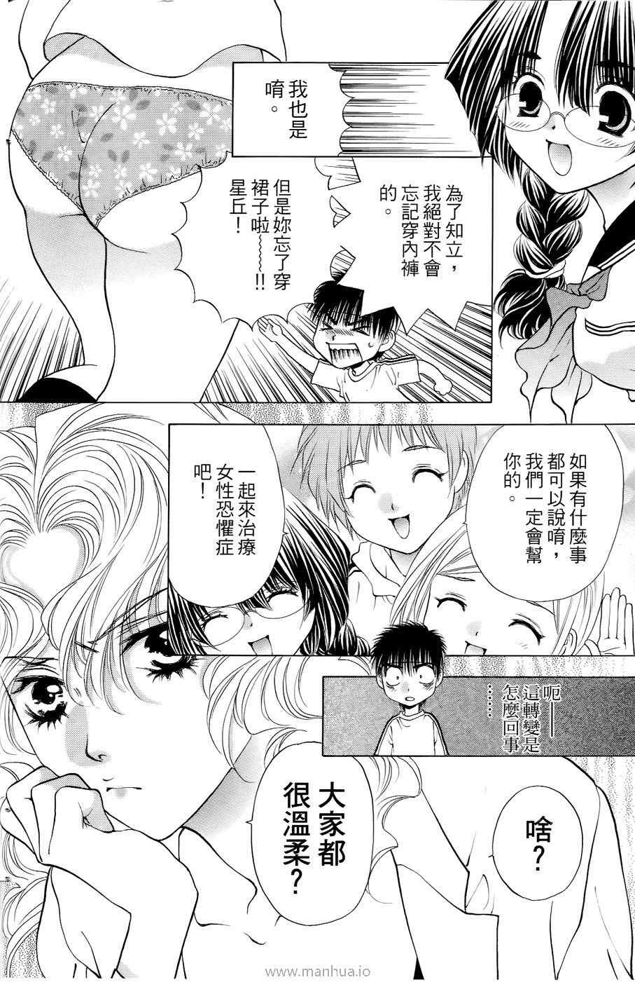 《美女恐龙妹DX》漫画 美女恐龙妹10卷