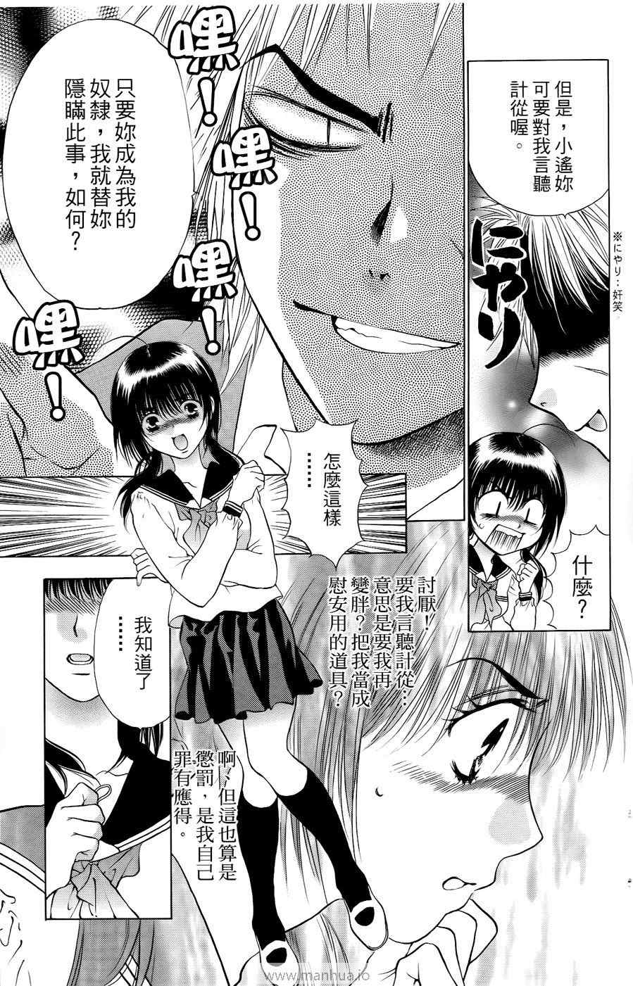 《美女恐龙妹DX》漫画 美女恐龙妹10卷