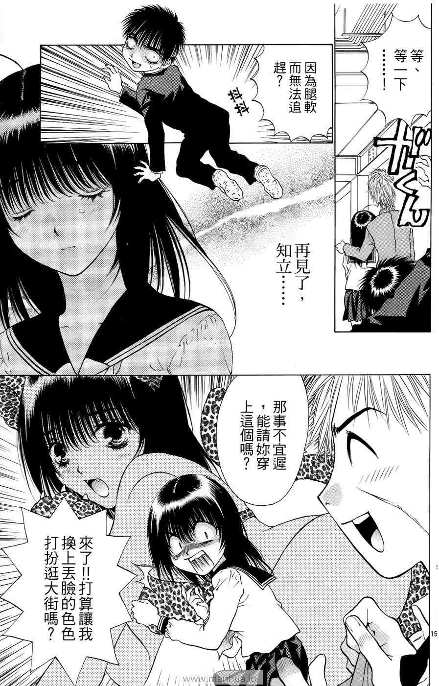 《美女恐龙妹DX》漫画 美女恐龙妹10卷