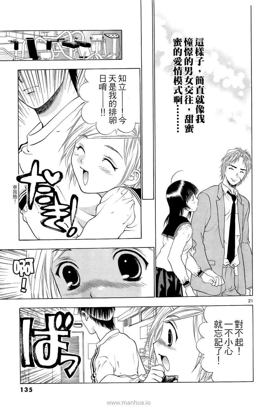 《美女恐龙妹DX》漫画 美女恐龙妹10卷