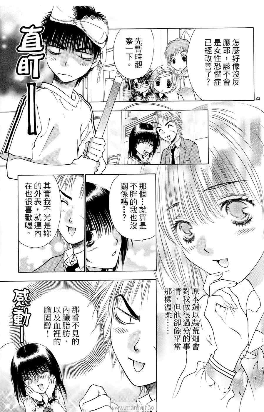 《美女恐龙妹DX》漫画 美女恐龙妹10卷