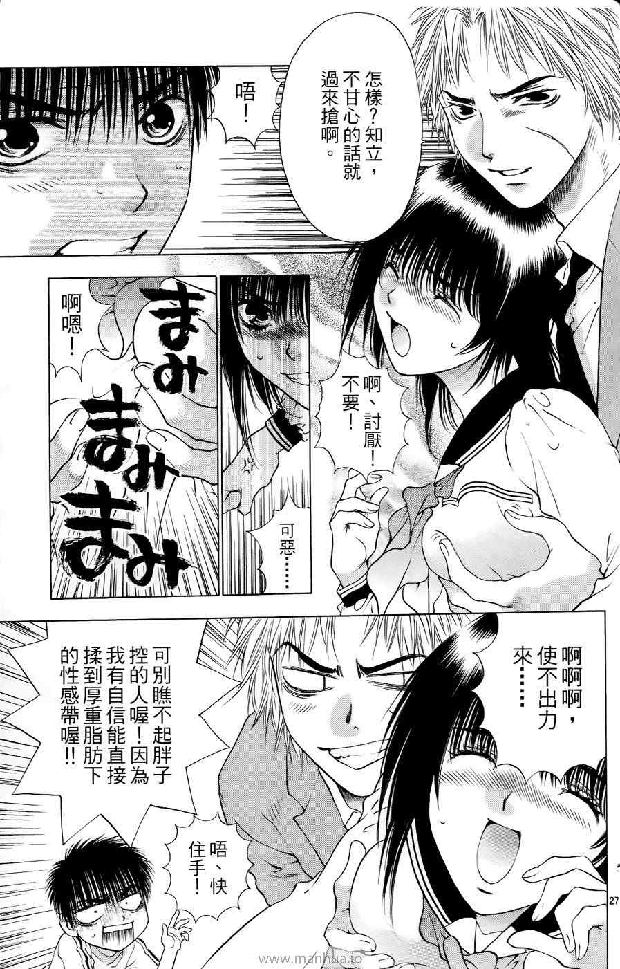 《美女恐龙妹DX》漫画 美女恐龙妹10卷