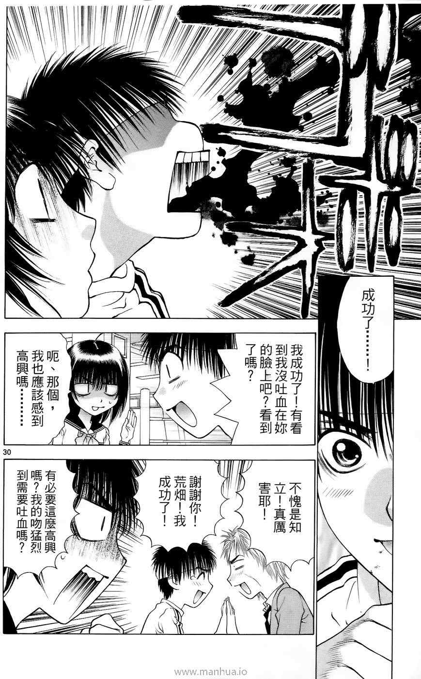 《美女恐龙妹DX》漫画 美女恐龙妹10卷