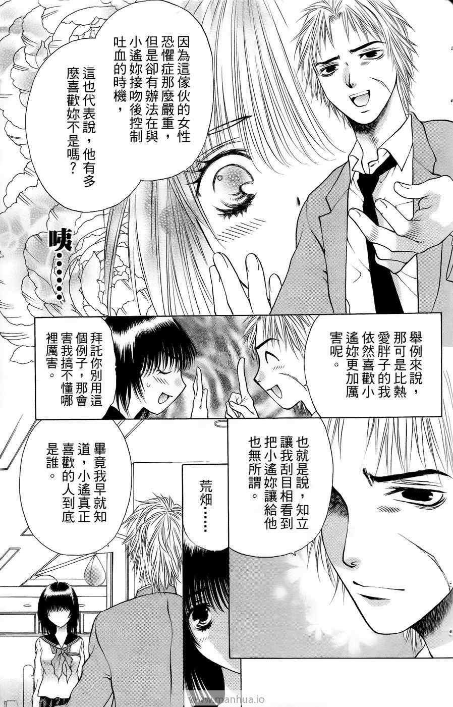 《美女恐龙妹DX》漫画 美女恐龙妹10卷