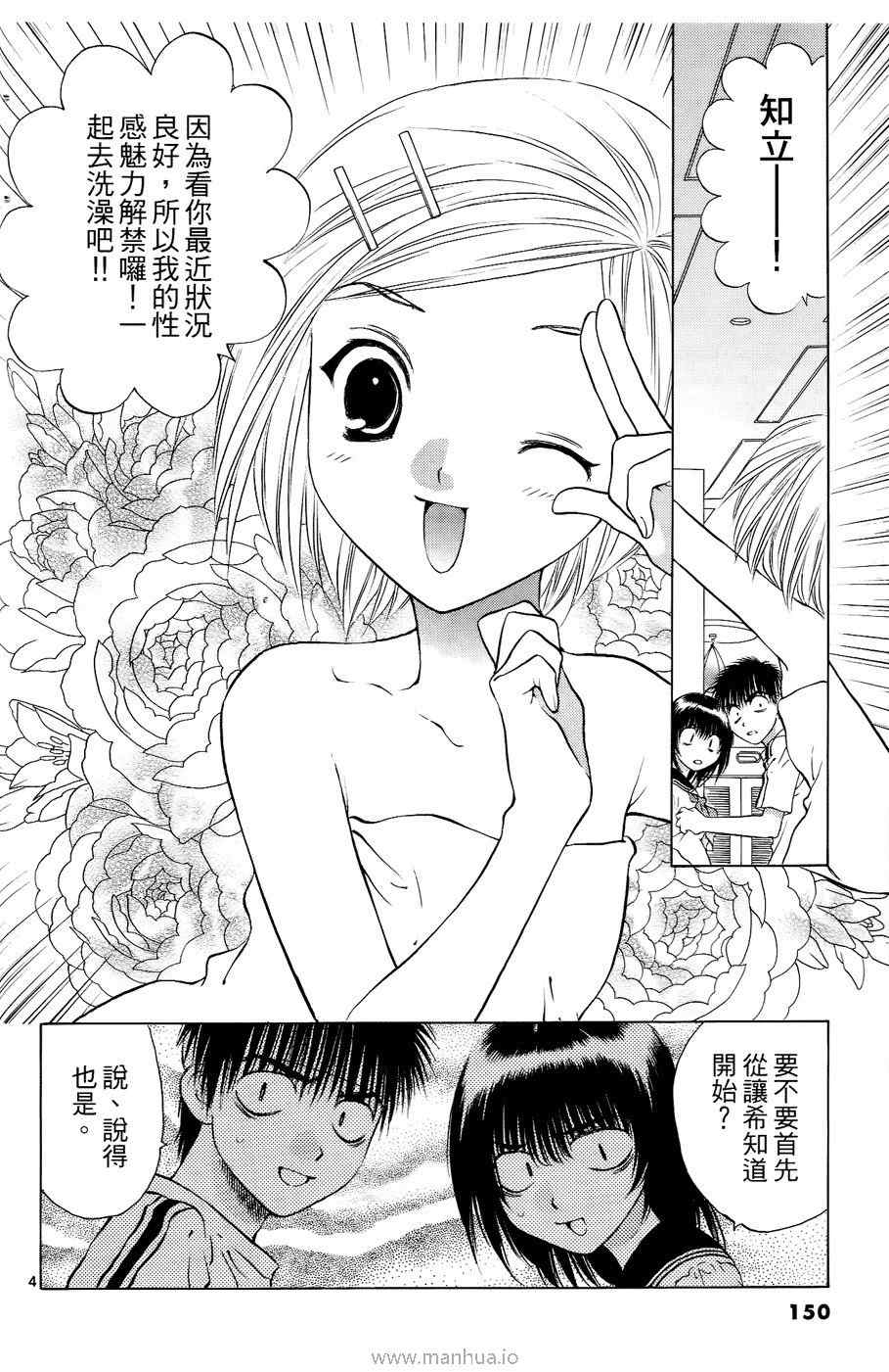 《美女恐龙妹DX》漫画 美女恐龙妹10卷