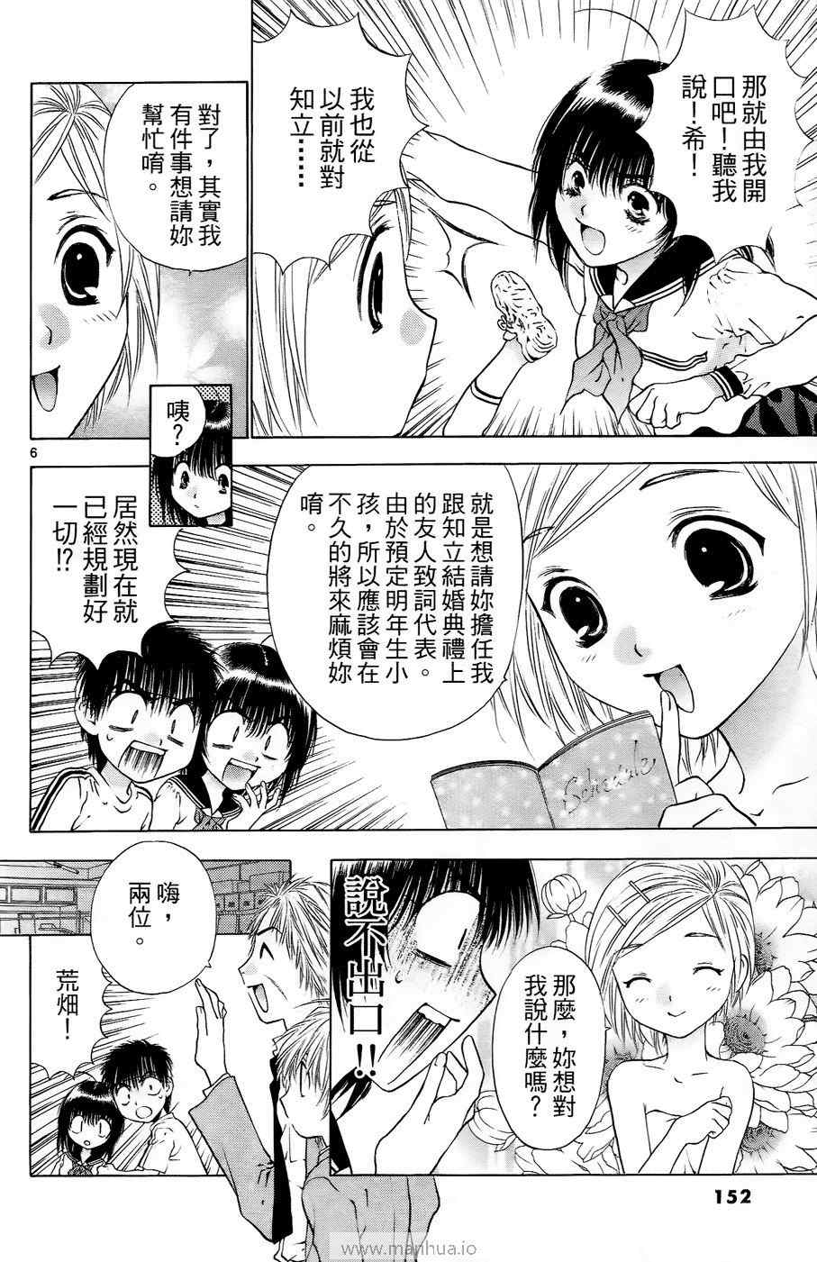 《美女恐龙妹DX》漫画 美女恐龙妹10卷