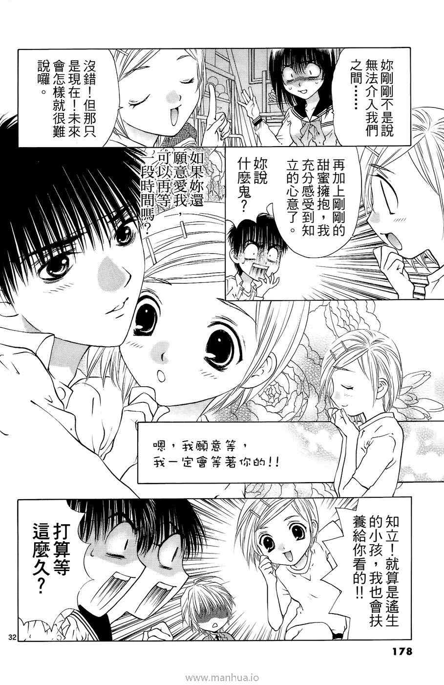 《美女恐龙妹DX》漫画 美女恐龙妹10卷