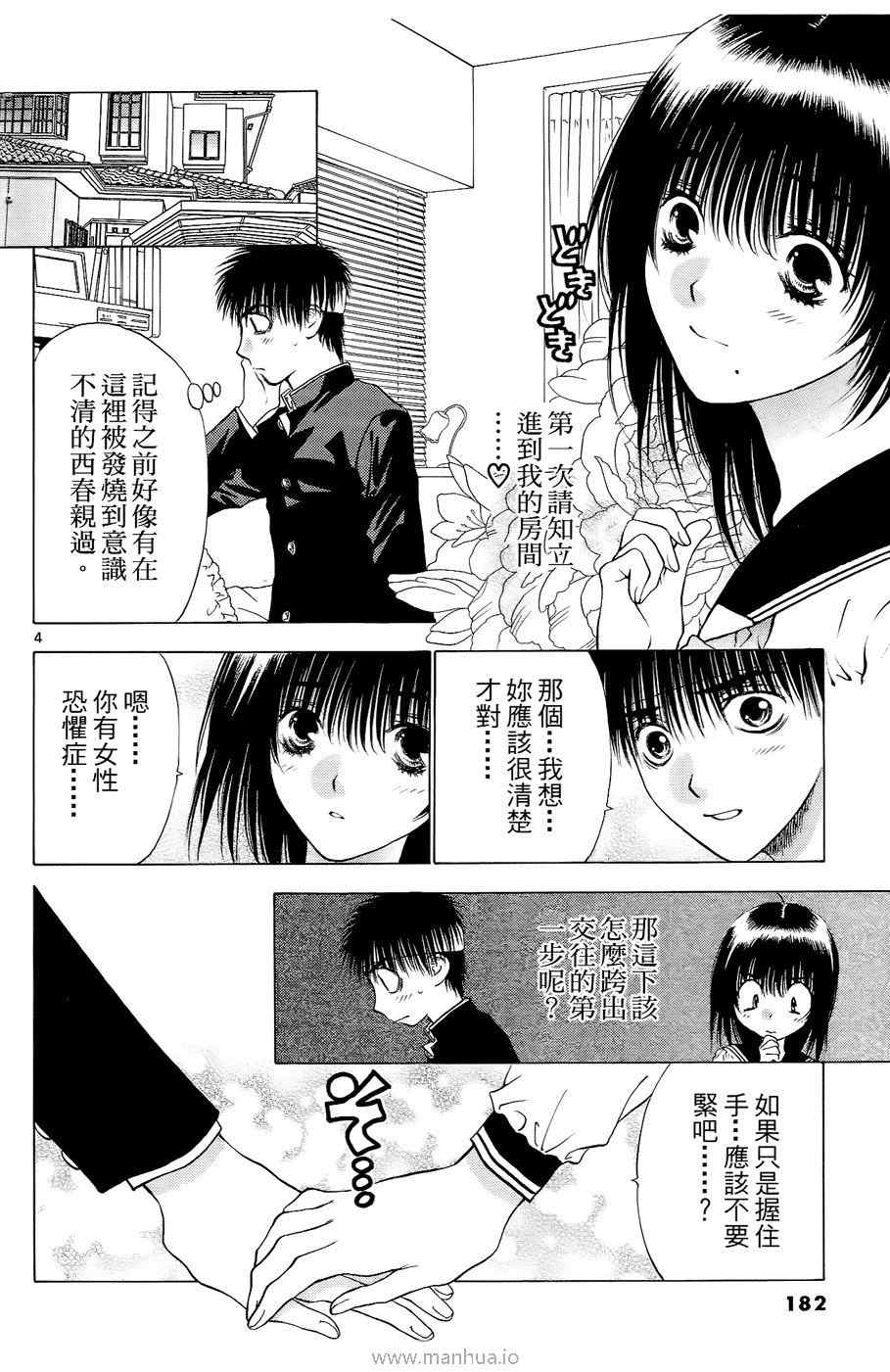 《美女恐龙妹DX》漫画 美女恐龙妹10卷