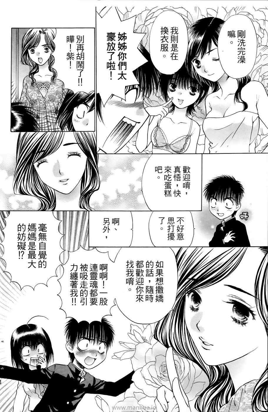 《美女恐龙妹DX》漫画 美女恐龙妹10卷