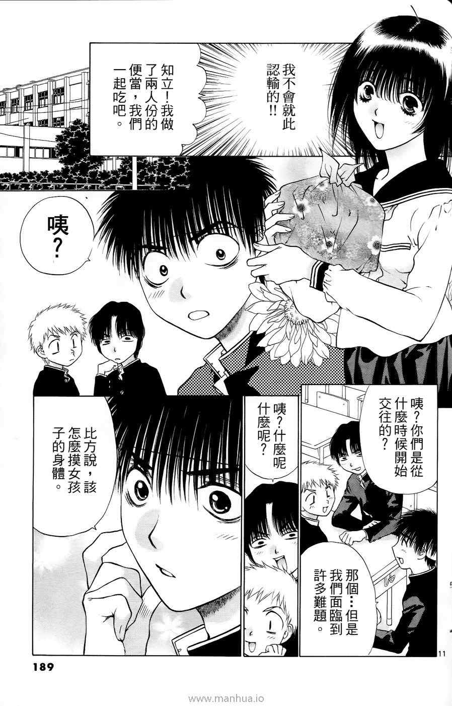 《美女恐龙妹DX》漫画 美女恐龙妹10卷