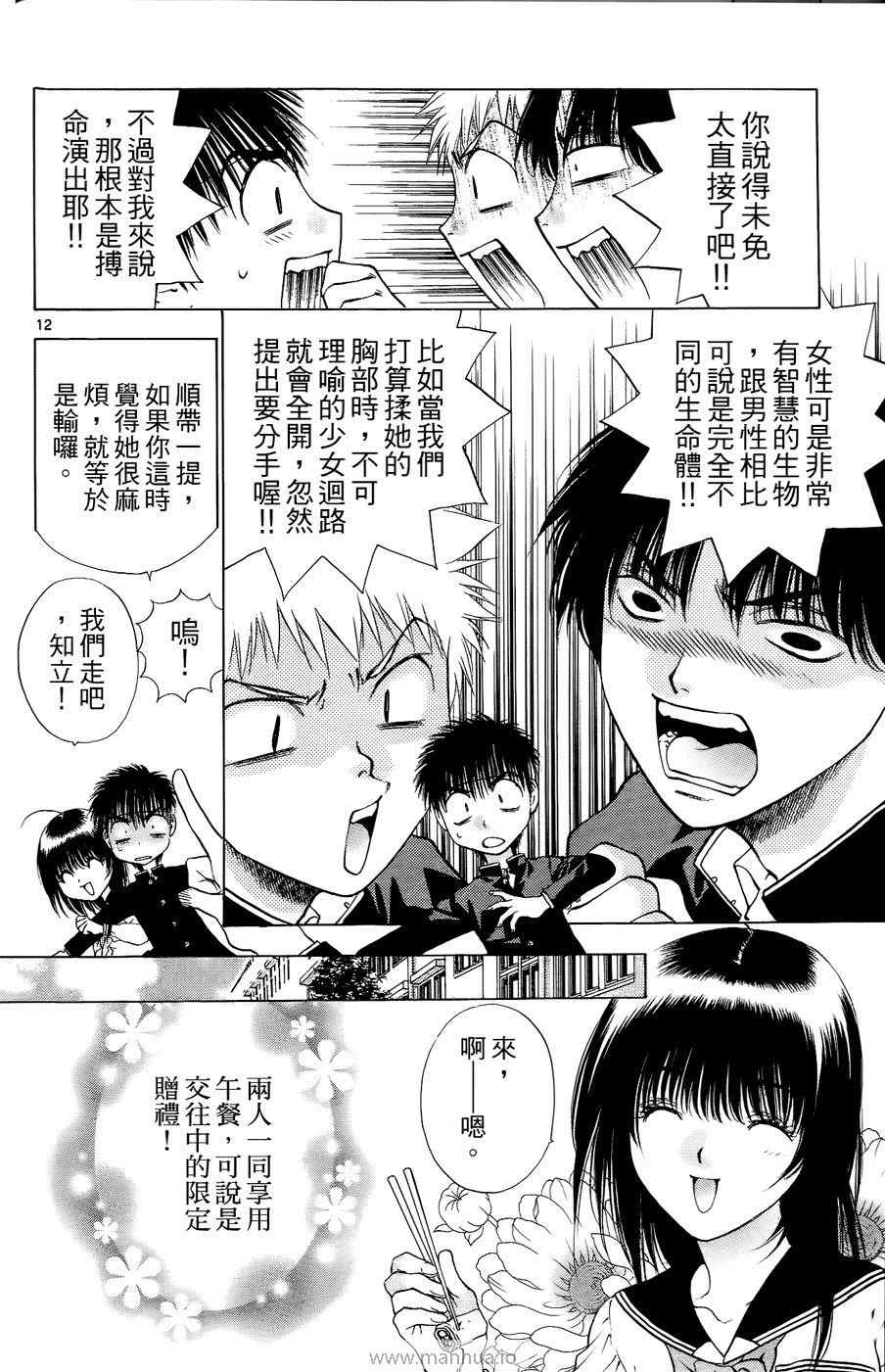 《美女恐龙妹DX》漫画 美女恐龙妹10卷