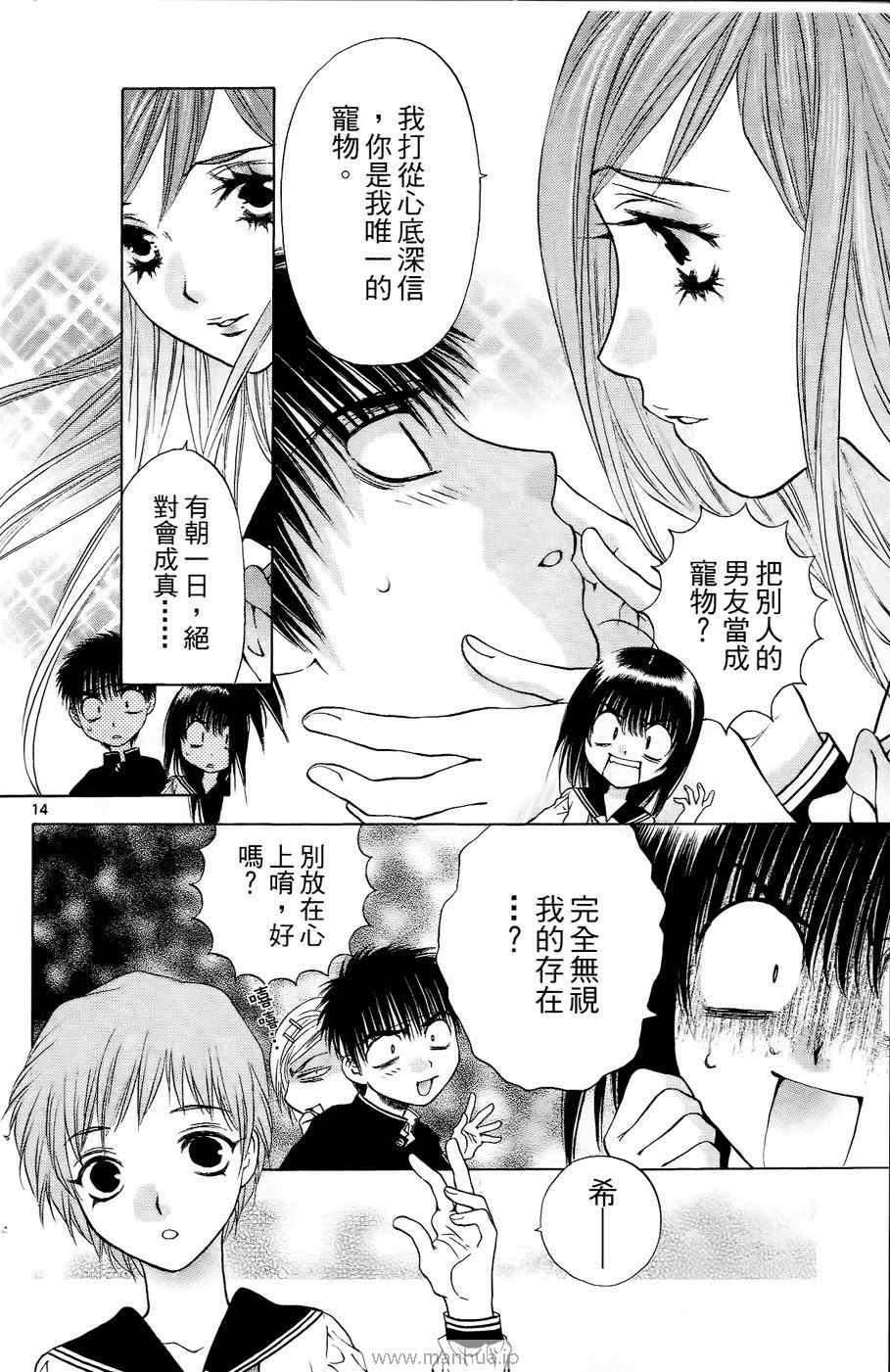 《美女恐龙妹DX》漫画 美女恐龙妹10卷