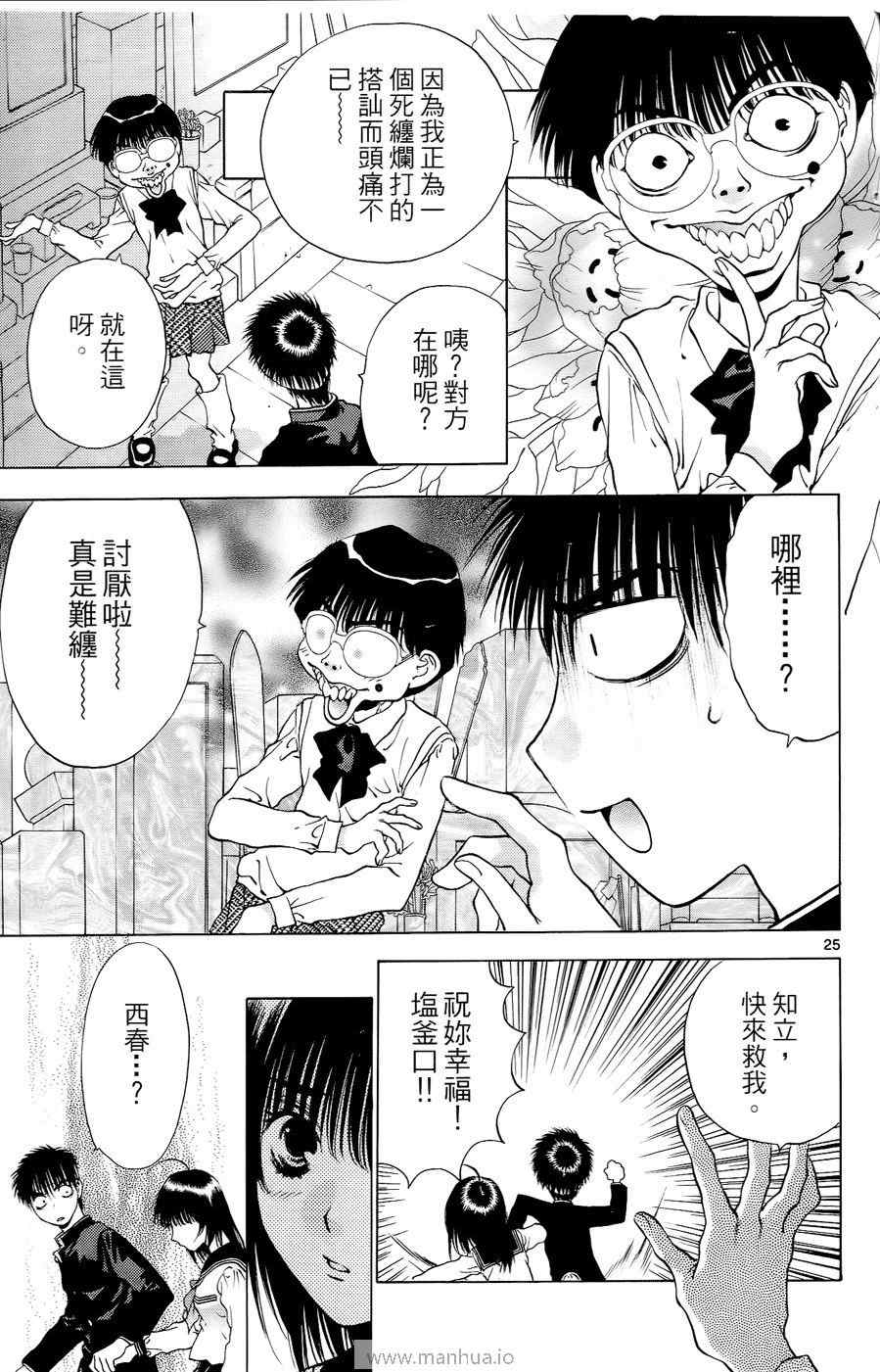 《美女恐龙妹DX》漫画 美女恐龙妹10卷