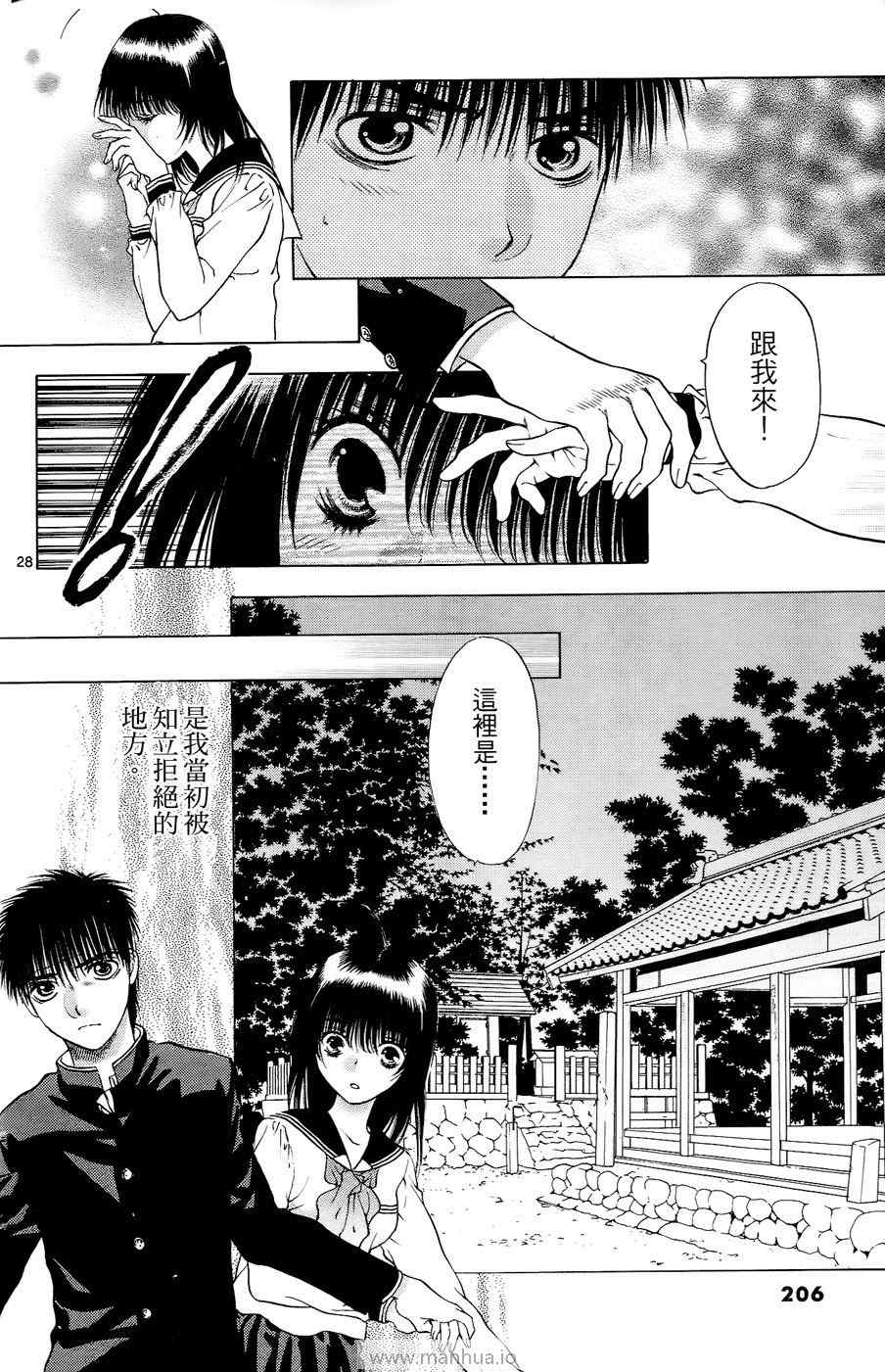 《美女恐龙妹DX》漫画 美女恐龙妹10卷