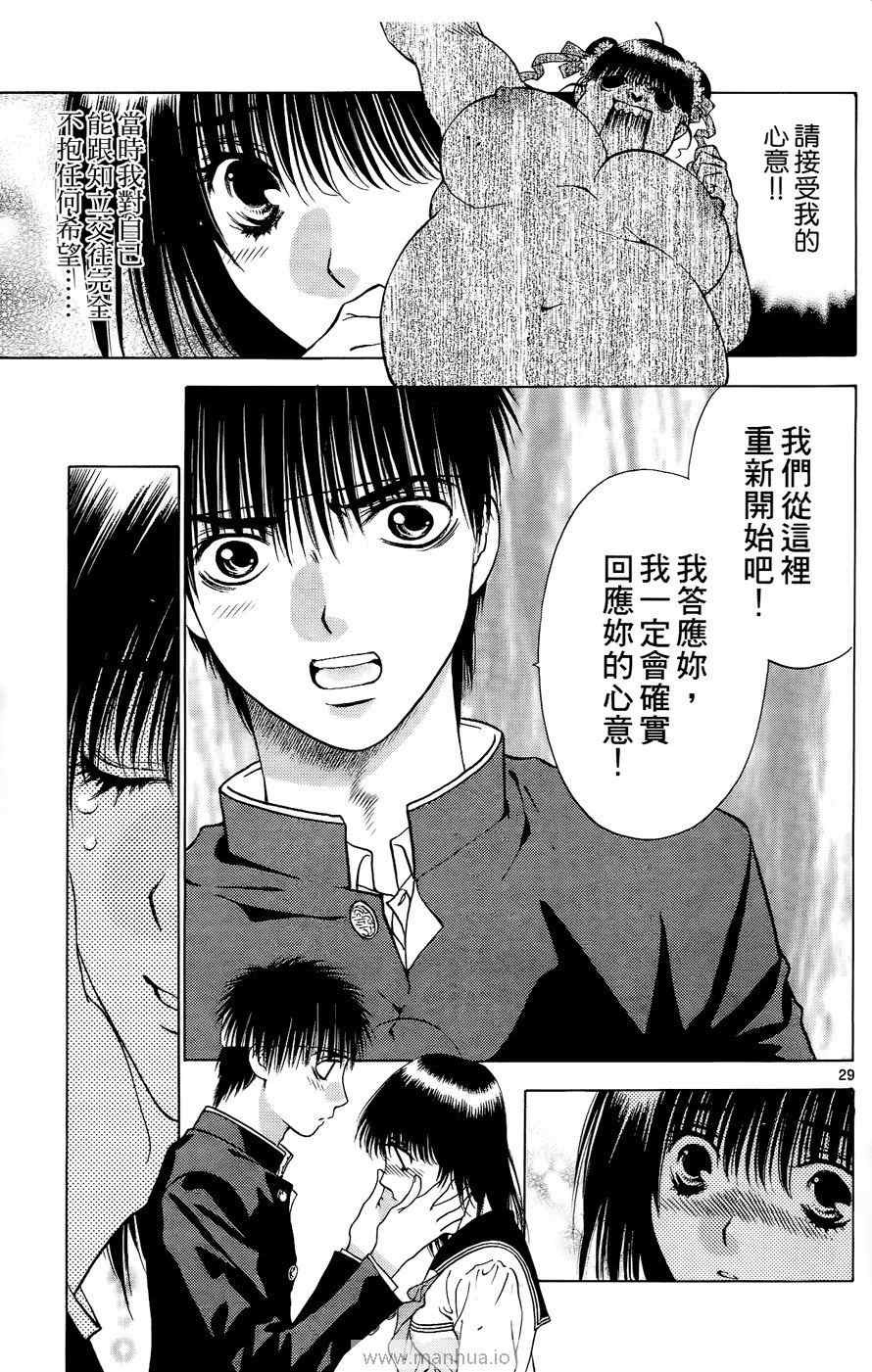 《美女恐龙妹DX》漫画 美女恐龙妹10卷