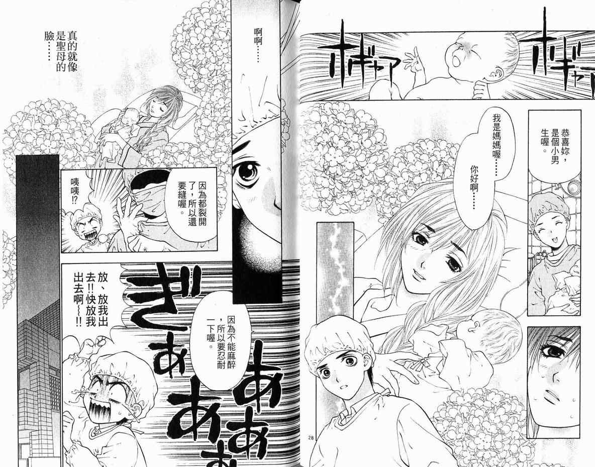 《美女恐龙妹DX》漫画 美女恐龙妹07卷