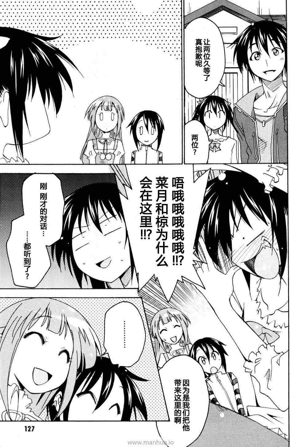 《少女彩叶》漫画 005集