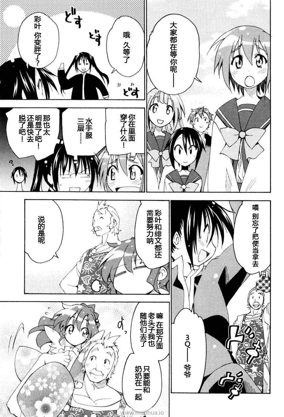 《少女彩叶》漫画 005集