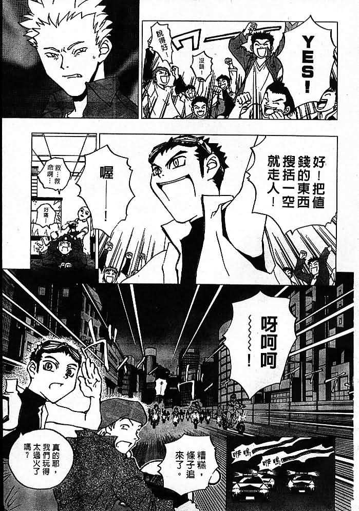 《鸦魔战士》漫画 001集