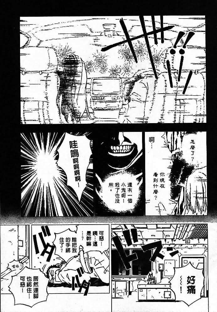 《鸦魔战士》漫画 001集