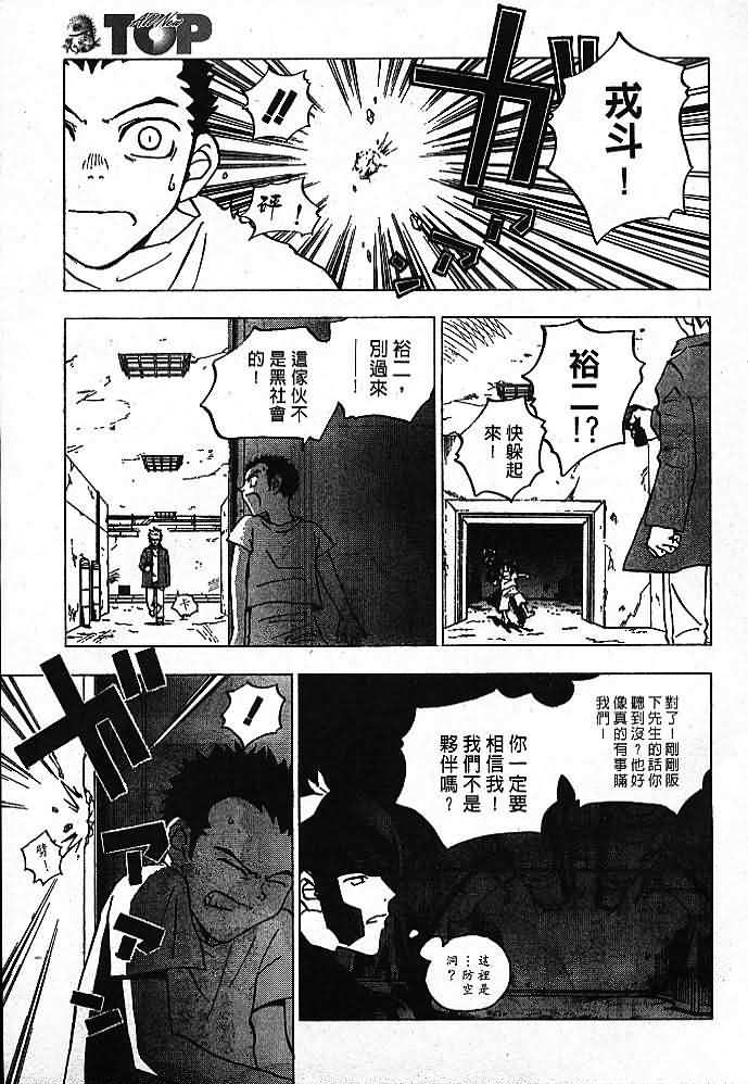 《鸦魔战士》漫画 001集