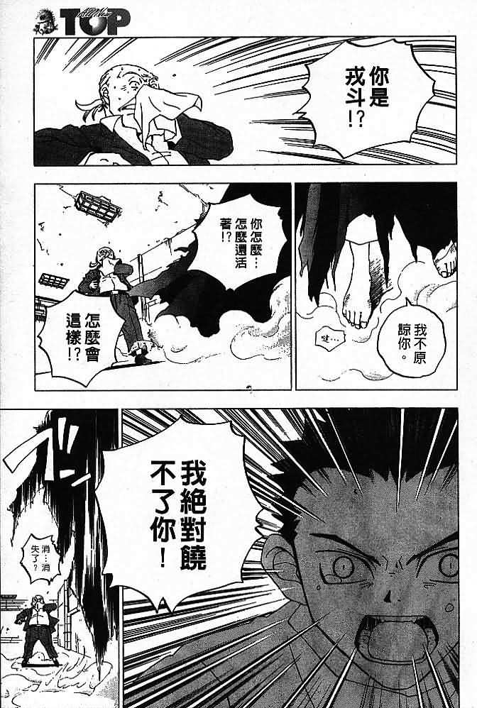 《鸦魔战士》漫画 001集