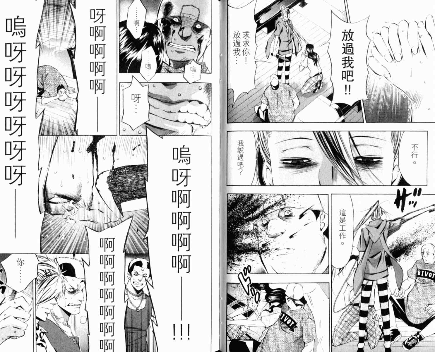 《魔王Juvenile Remix》漫画 魔王10卷