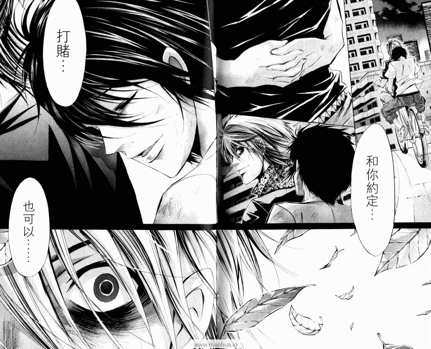 《魔王Juvenile Remix》漫画 魔王10卷