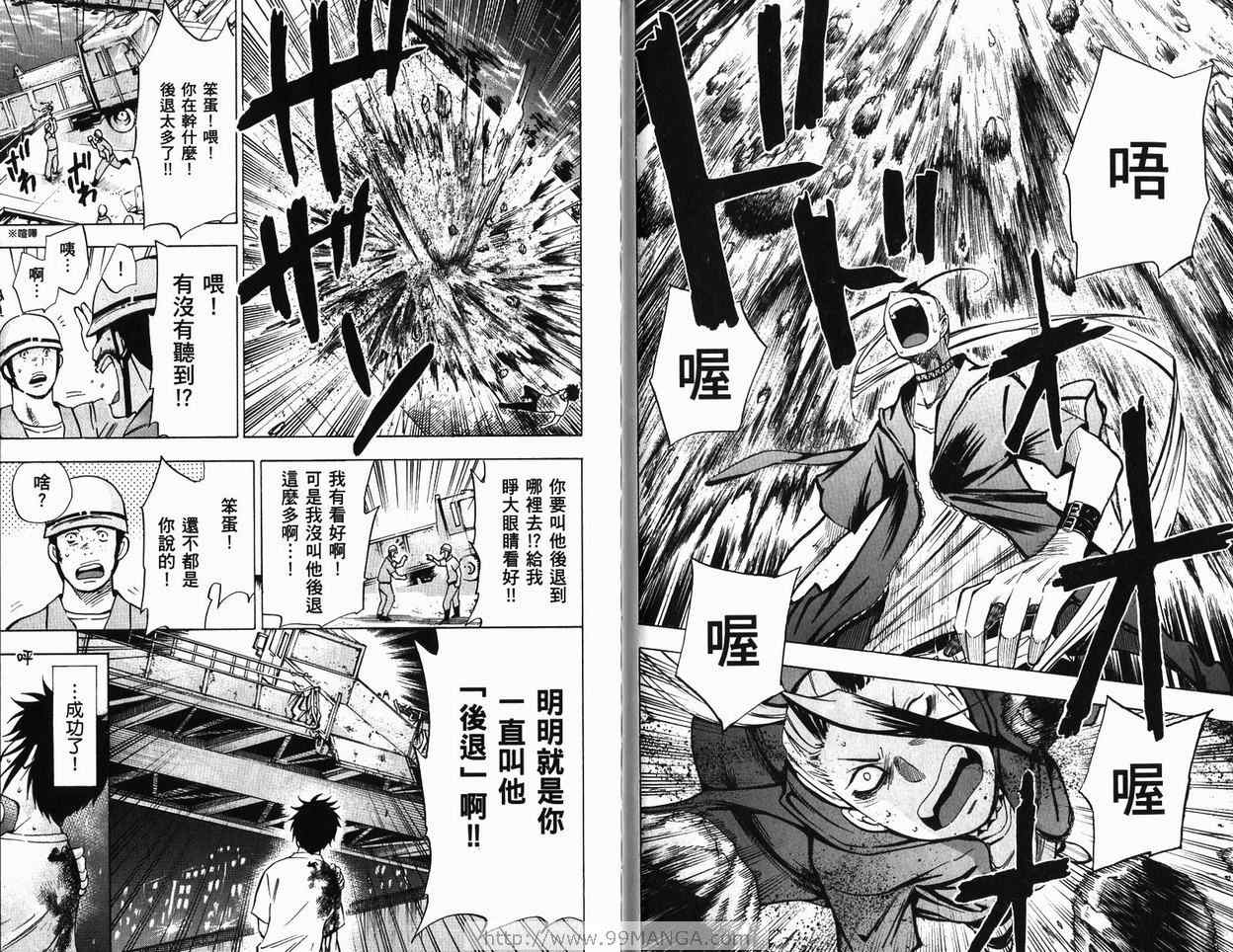 《魔王Juvenile Remix》漫画 魔王02卷