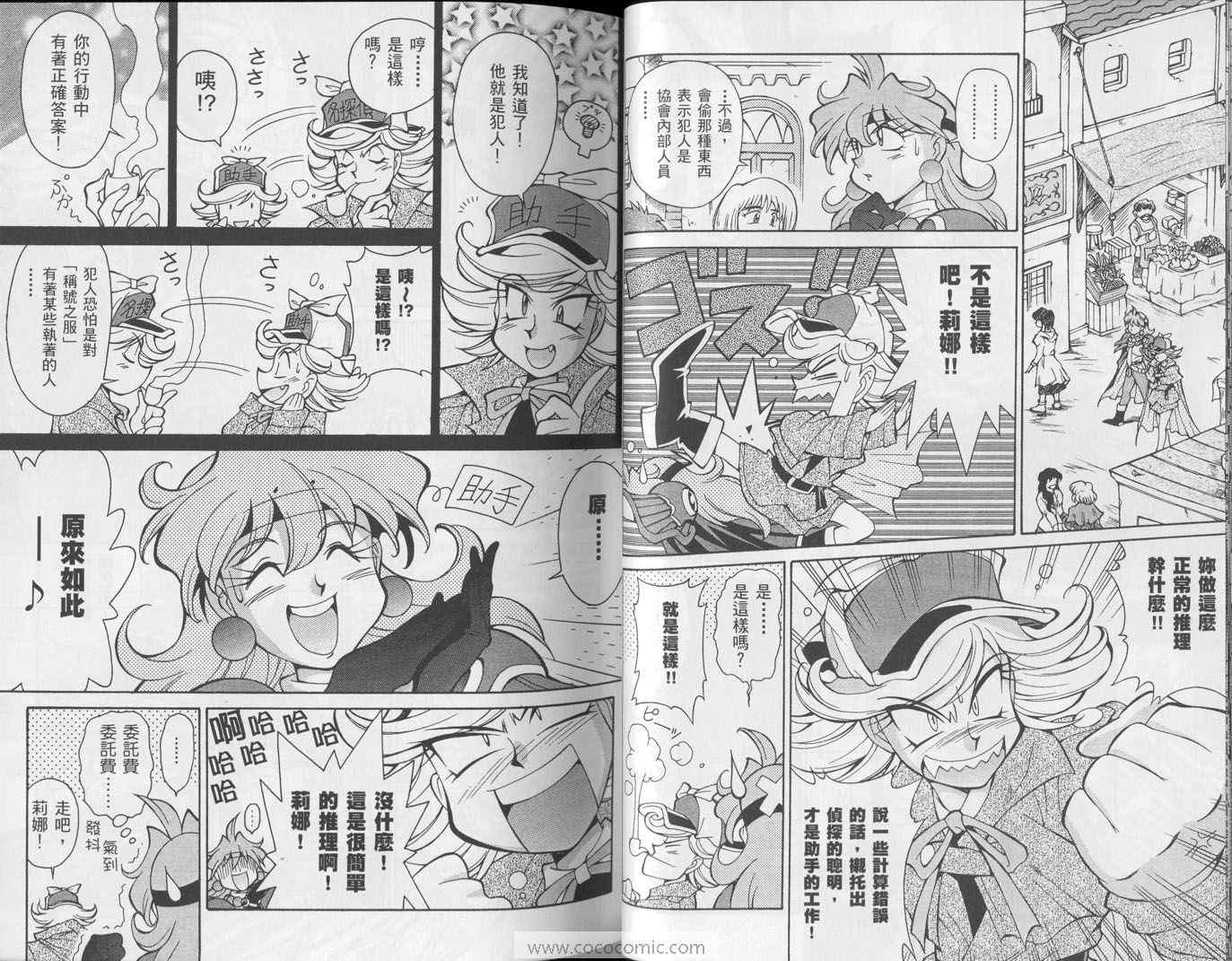 《魔剑美神special》漫画 魔剑美神04卷