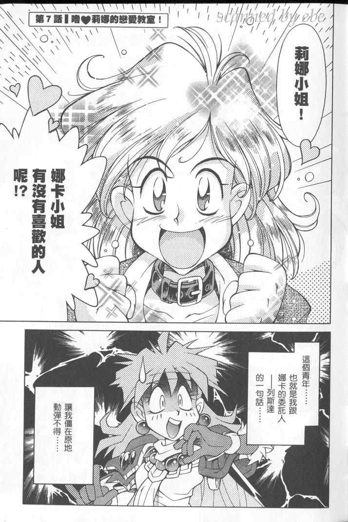 《魔剑美神special》漫画 魔剑美神02卷