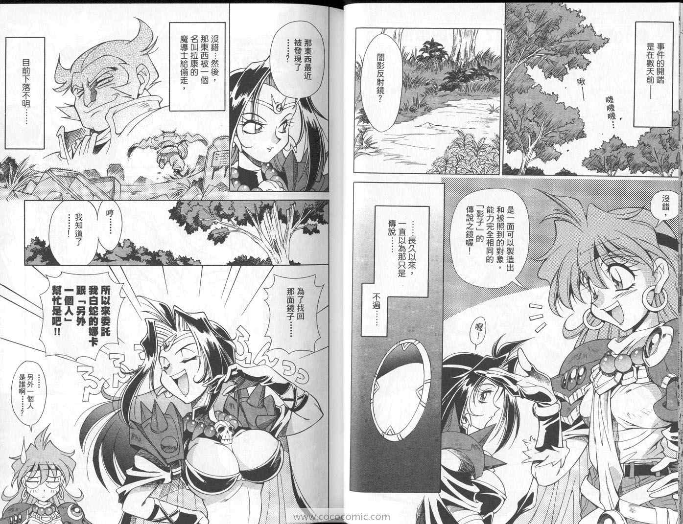 《魔剑美神special》漫画 魔剑美神02卷