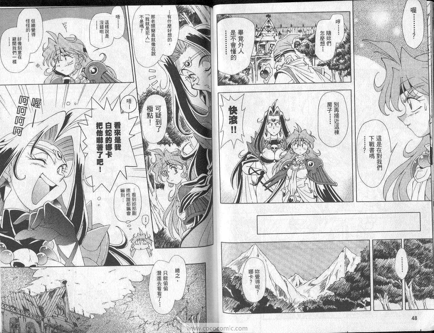 《魔剑美神special》漫画 魔剑美神01卷