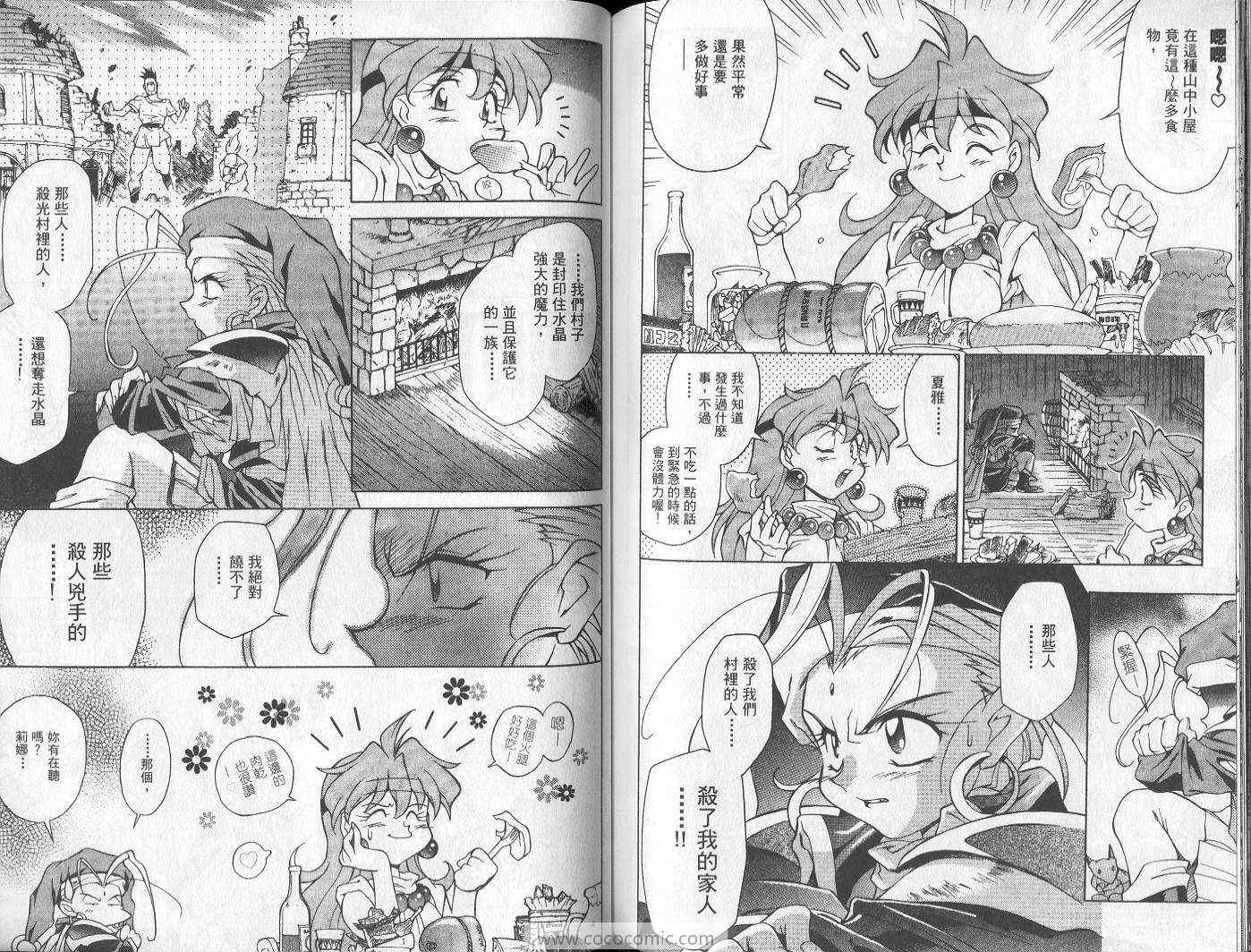 《魔剑美神special》漫画 魔剑美神01卷