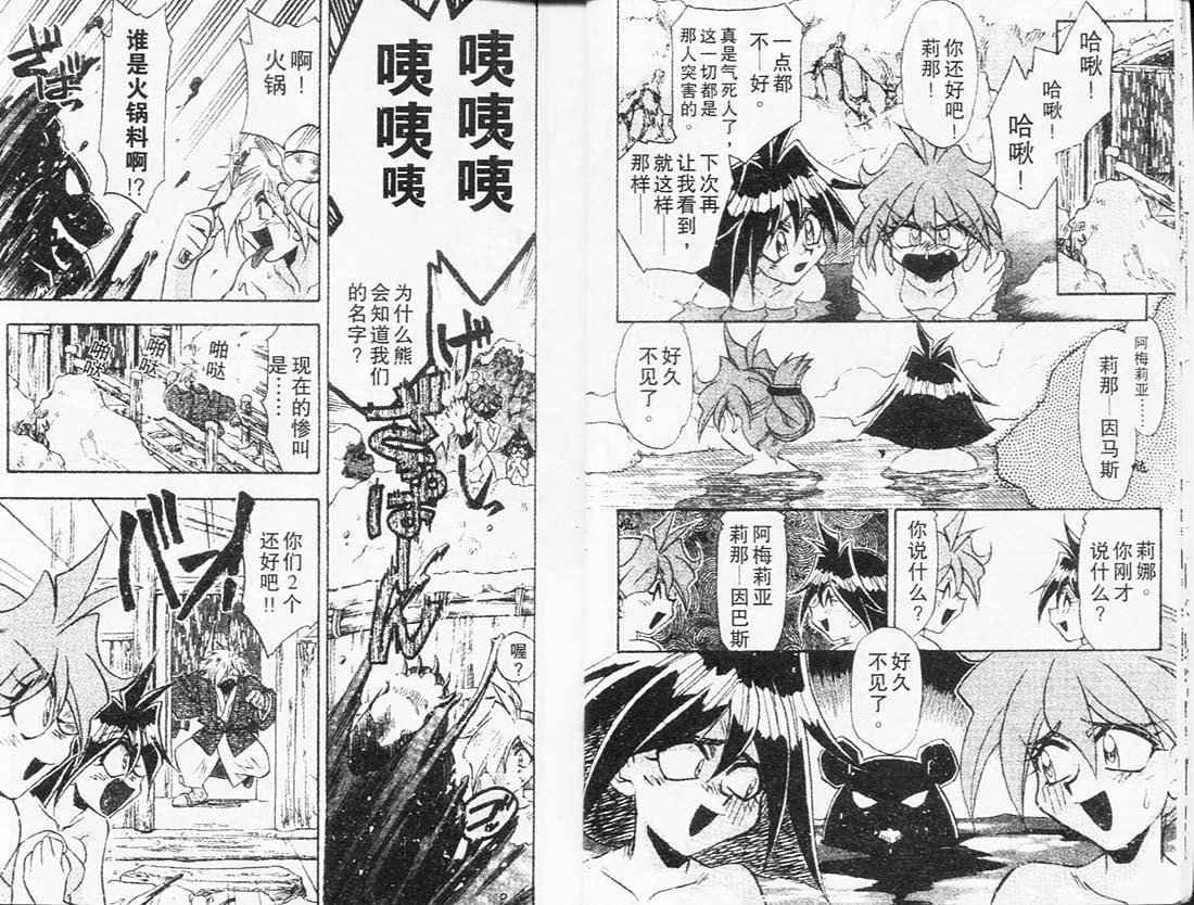 《秀逗魔导士》漫画 魔剑美神06卷