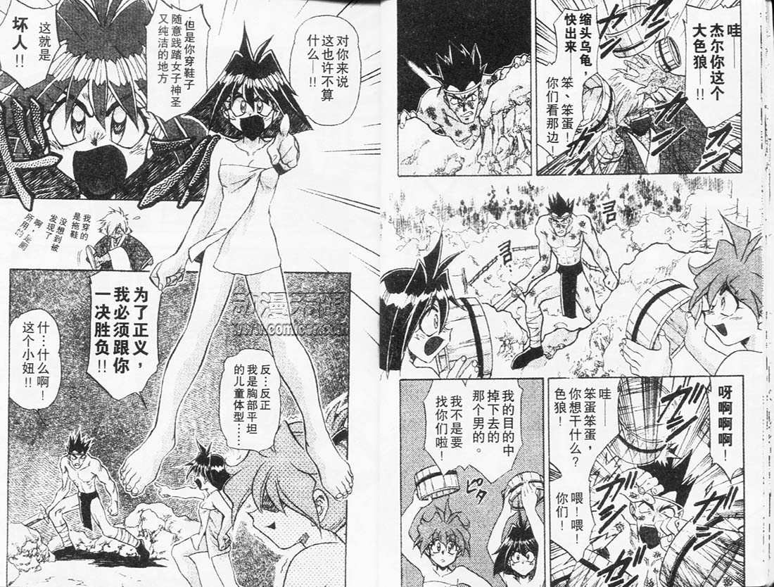 《秀逗魔导士》漫画 魔剑美神06卷