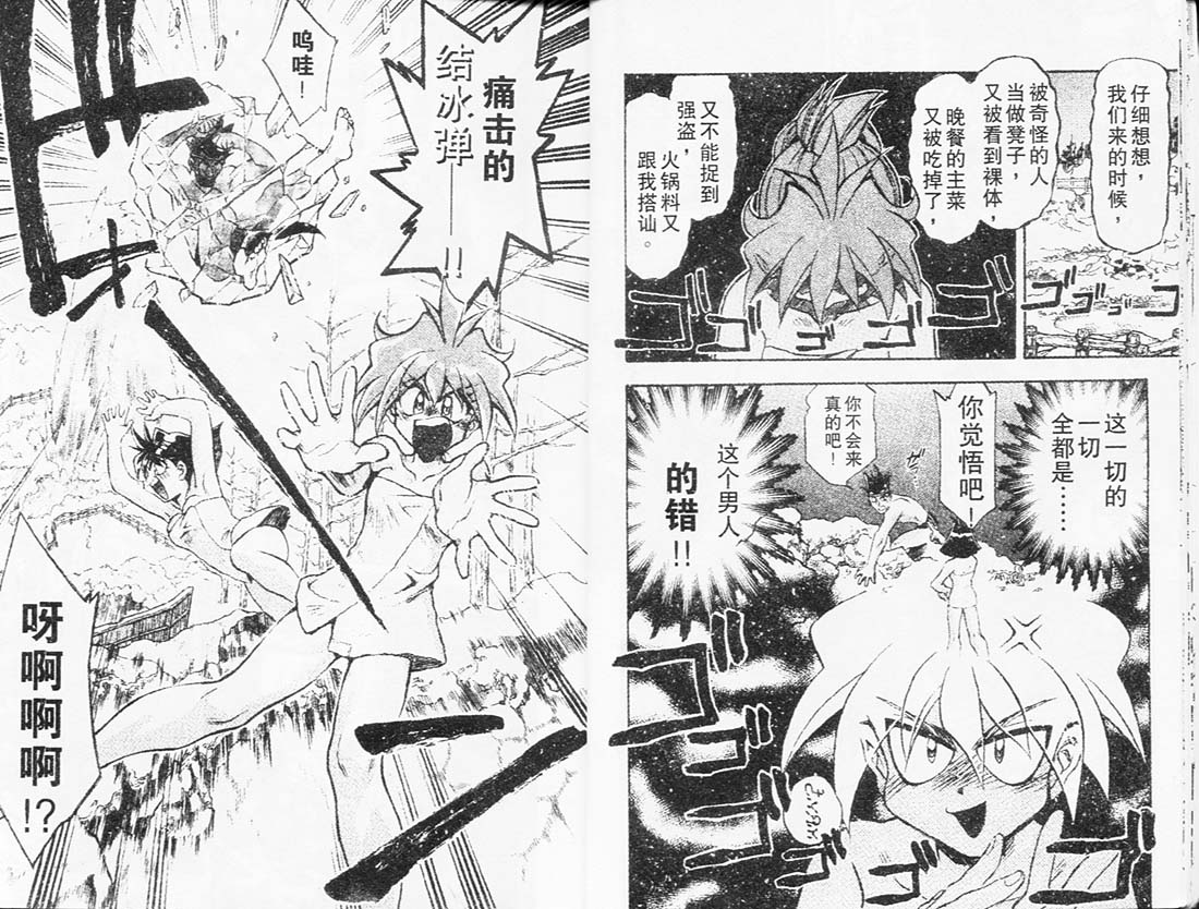 《秀逗魔导士》漫画 魔剑美神06卷