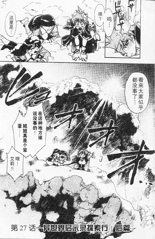 《秀逗魔导士》漫画 魔剑美神06卷