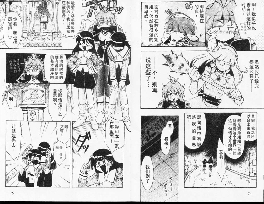 《秀逗魔导士》漫画 魔剑美神06卷