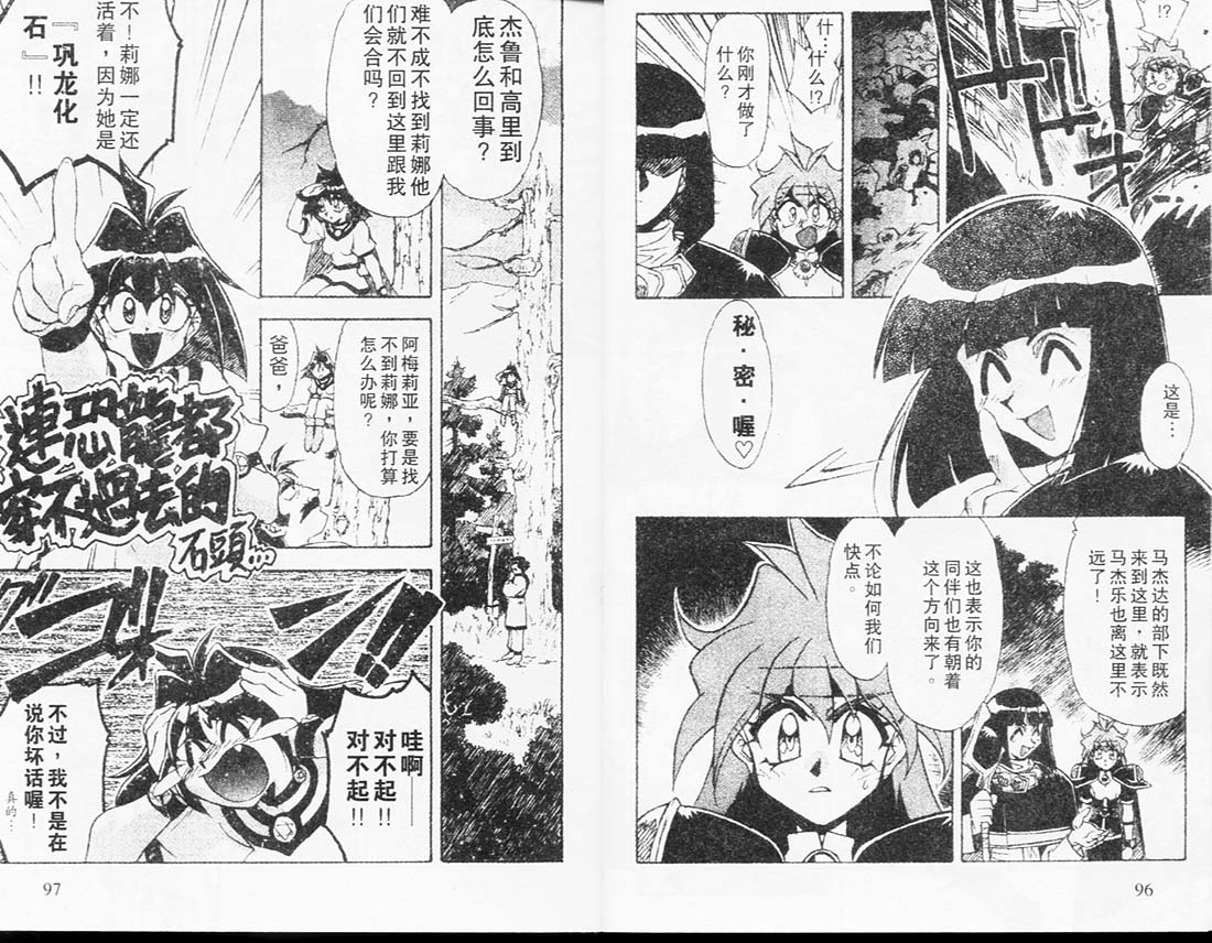 《秀逗魔导士》漫画 魔剑美神06卷